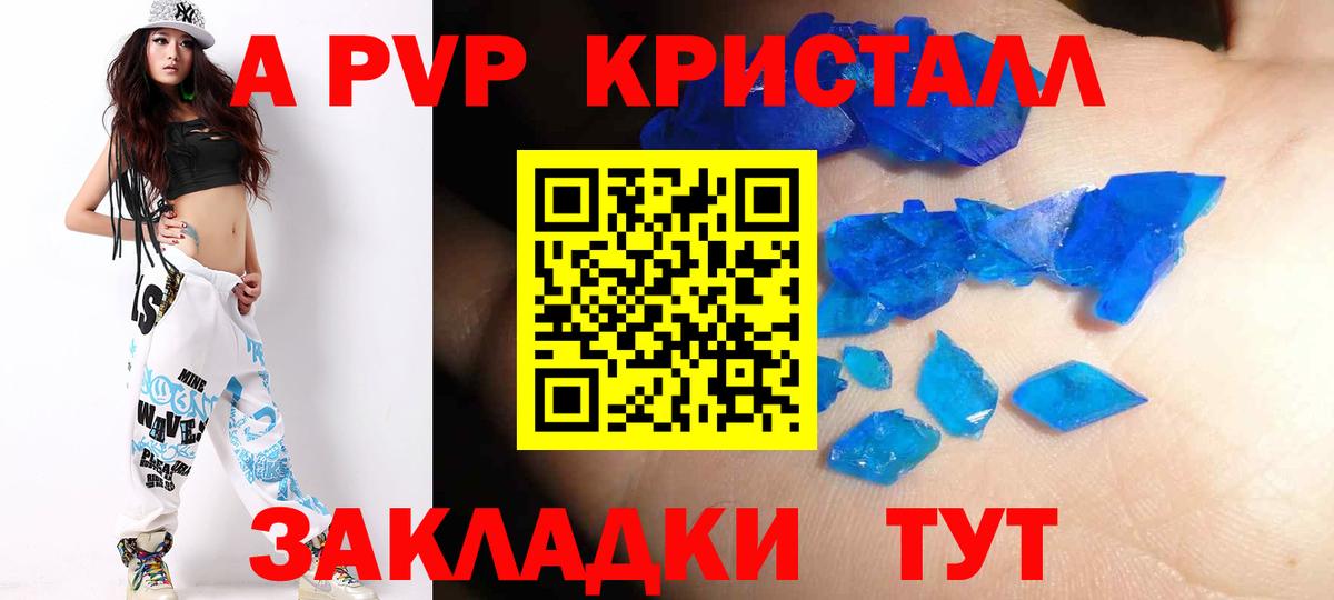 A PVP VHQ Ликино-Дулёво