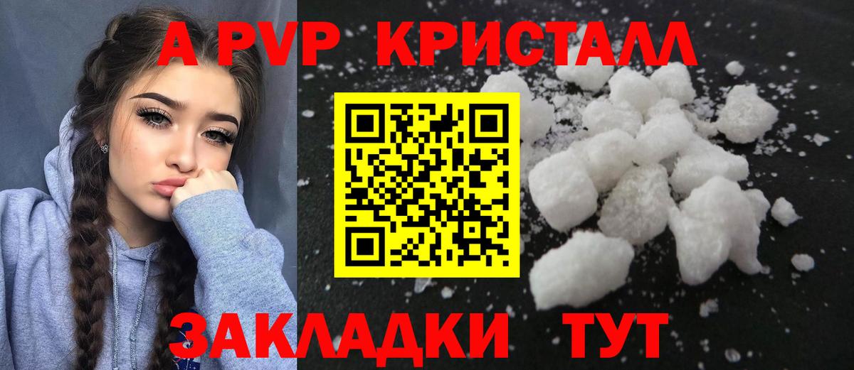 А ПВП  Вход с VPN  Alpha-PVP VHQ  Ликино-Дулёво  А ПВП крисы CK 