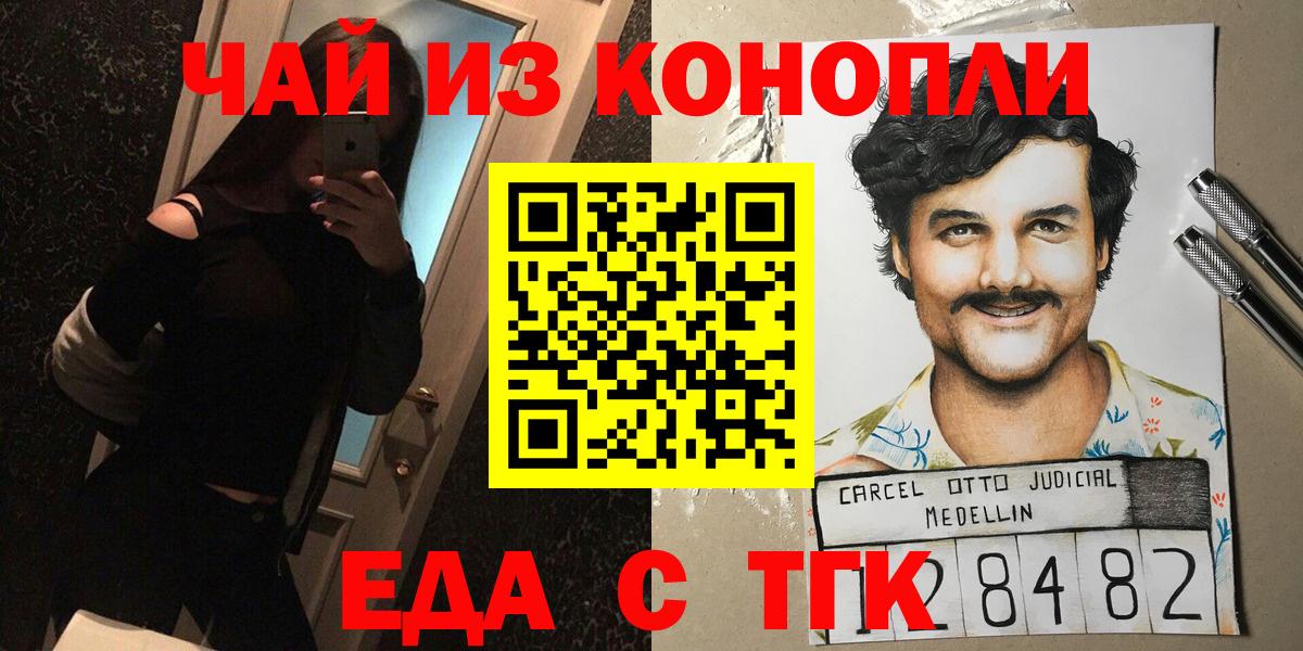 Еда ТГК марихуана  Вход с VPN  Ликино-Дулёво 