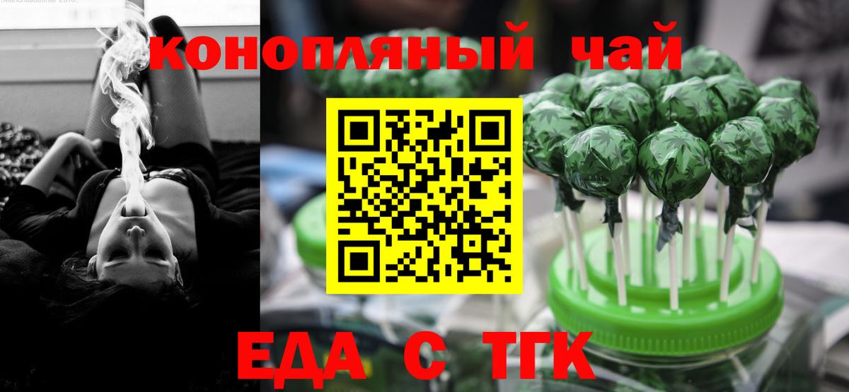 Cannafood марихуана Ликино-Дулёво
