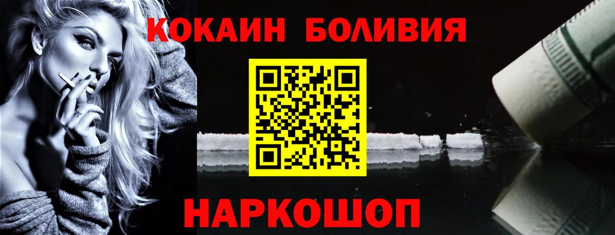 Cocaine Боливия Ликино-Дулёво