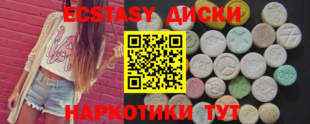 Экстази ешки  сколько стоит  ЭКСТАЗИ  Ликино-Дулёво  Ecstasy ешки  Вход с VPN 