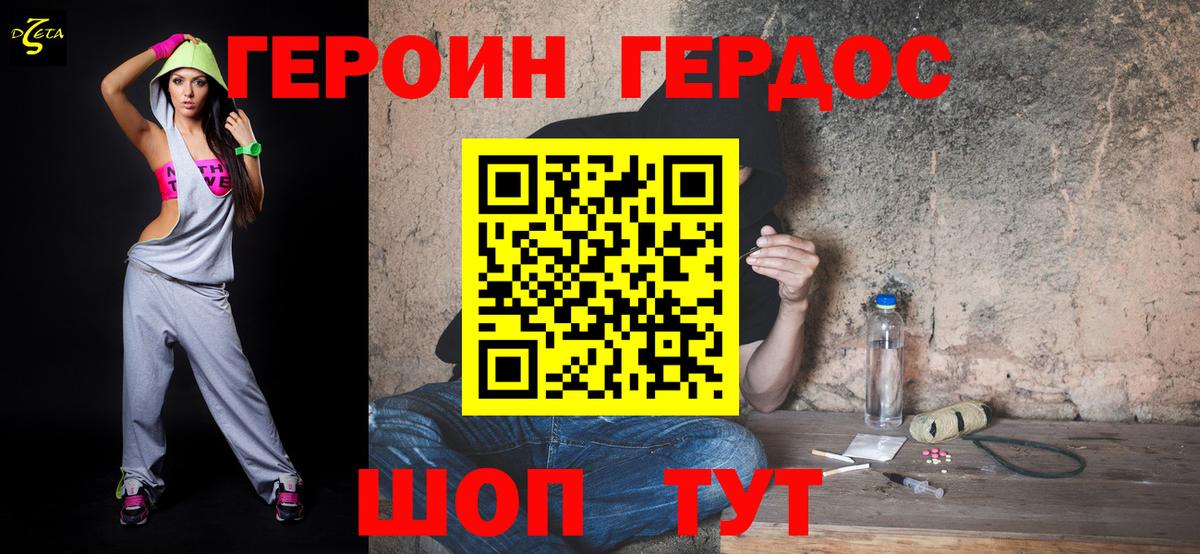 Ликино-Дулёво  ГЕРОИН гречка  Героин  Вход с VPN 