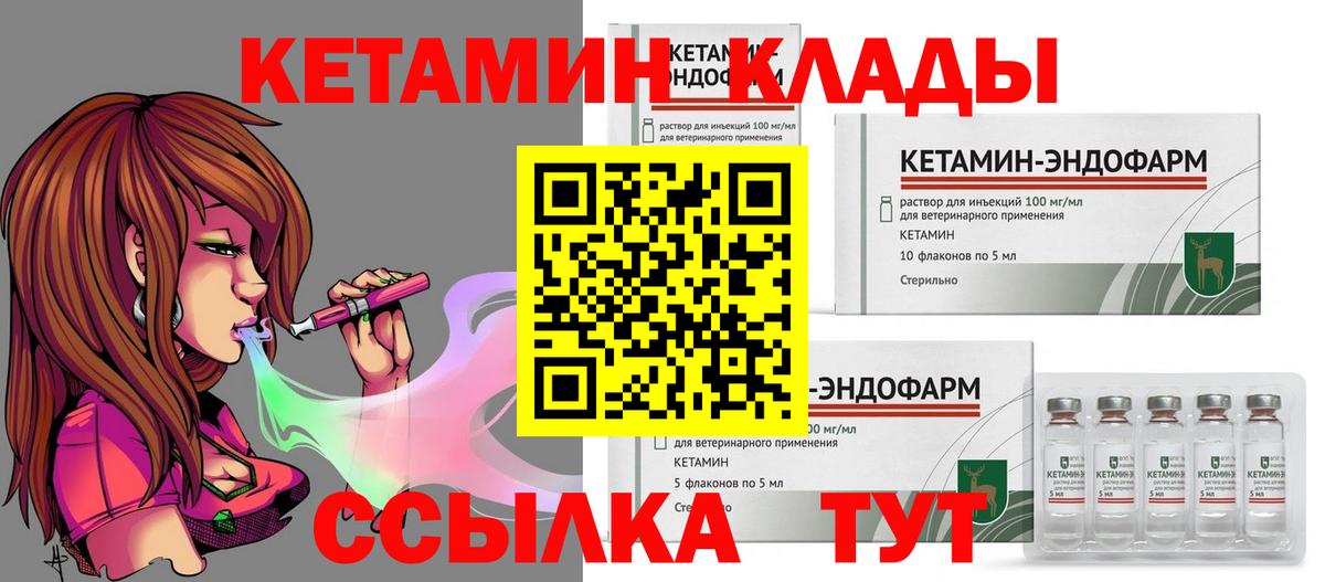 Ликино-Дулёво  КЕТАМИН ketamine  Вход с VPN 