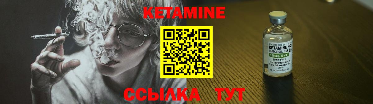 Кетамин VHQ Ликино-Дулёво