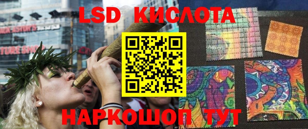 Ликино-Дулёво  LSD-25 экстази кислота  LSD-25 экстази кислота  ЛСД экстази  Вход с VPN 