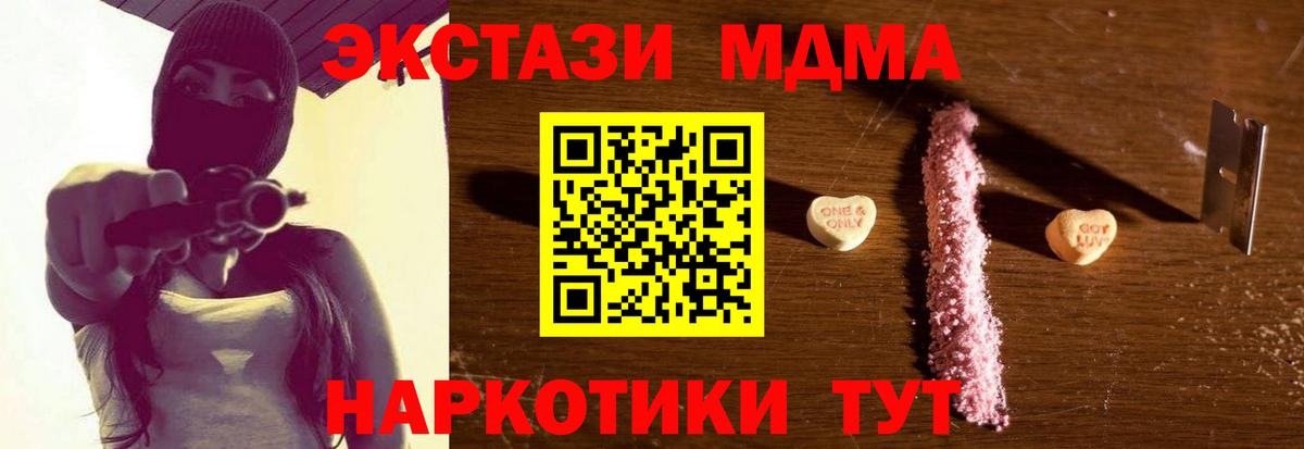 MDMA Molly  МДМА  Ликино-Дулёво  Вход с VPN  МДМА crystal 
