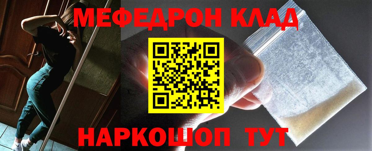 Мефедрон  Ликино-Дулёво