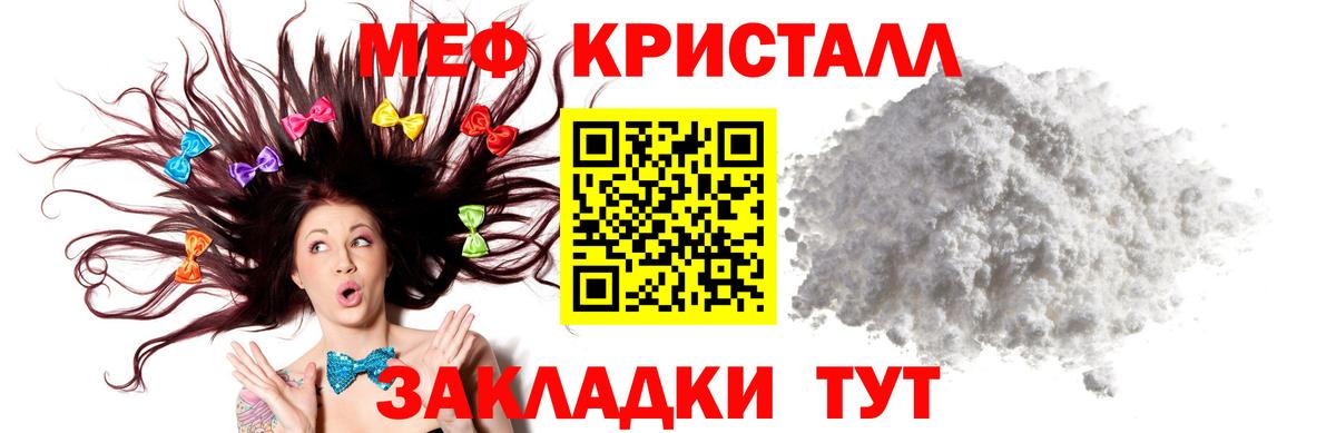 ссылка на мегу ССЫЛКА  МЯУ-МЯУ  Ликино-Дулёво  МЕФ кристаллы  Мефедрон mephedrone  Вход с VPN  Мефедрон 
