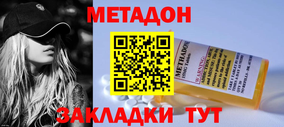 Метадон кристалл Ликино-Дулёво