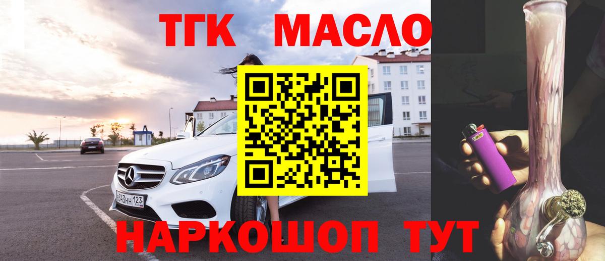 Дистиллят ТГК жижа Ликино-Дулёво