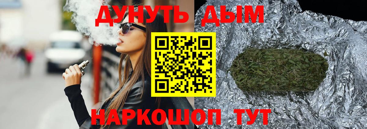 Бошки марихуана конопля  Вход с VPN  Канабис MAZAR  Ликино-Дулёво 